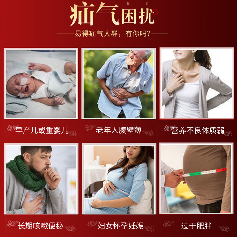 百医世家疝气贴腹股沟中老年成人脐疝带婴儿凸肚脐专用儿童男士女 一