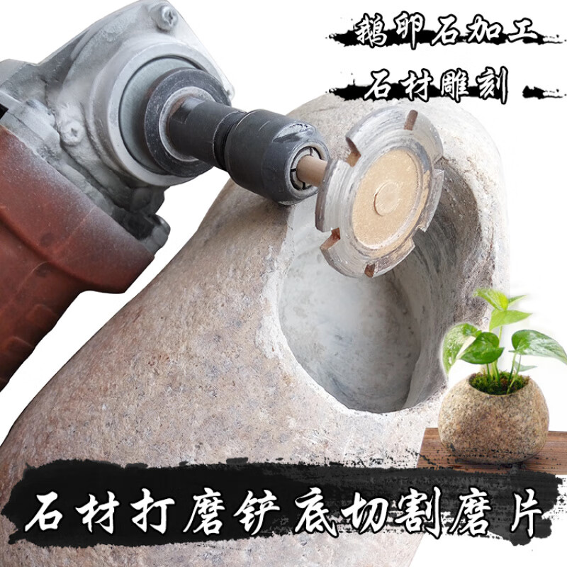 蕴璞石材石雕石头工具鹅卵石花盆加工切割直磨片雕刻字工具磨头 3.