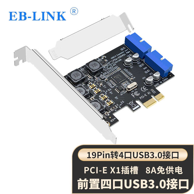 EB-LINK PCI-E转4口USB3.0前置机箱面板扩展卡pcie转前置19PIN扩展卡 四口USB3.0前置扩展卡