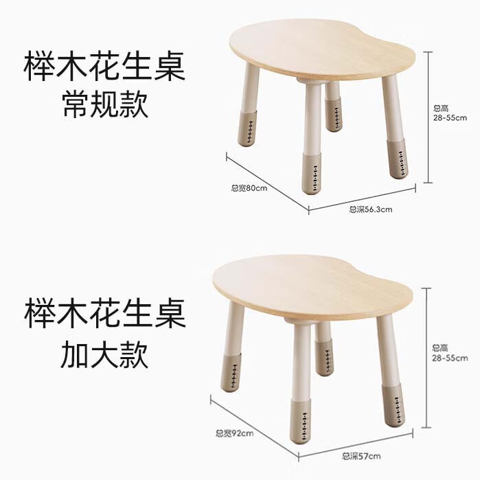 曼龙花生桌幼儿园桌子宝宝游戏玩具桌可升降调节儿童学习桌椅套装 【实木加大桌面】花生桌-榉木款