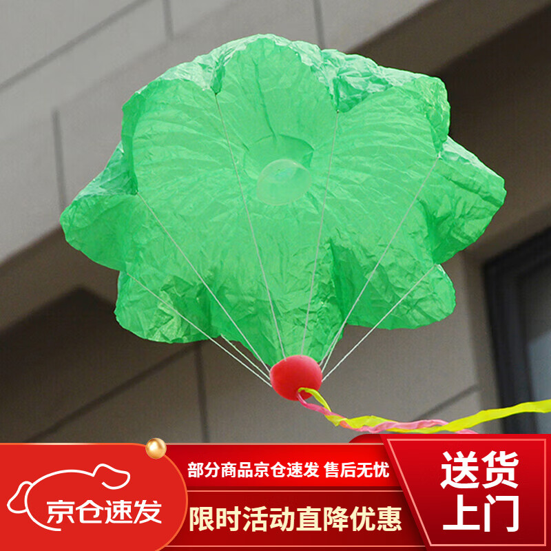 降落伞手工制作材料小学生自制降落伞益i智科学小实验物理科技手 降落