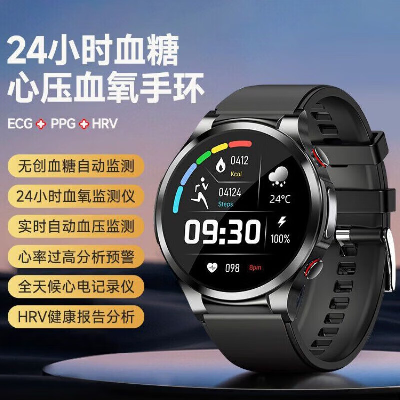 rnabau华为机通用2024高精度无创监测尿酸体脂血糖智能手表血压心率