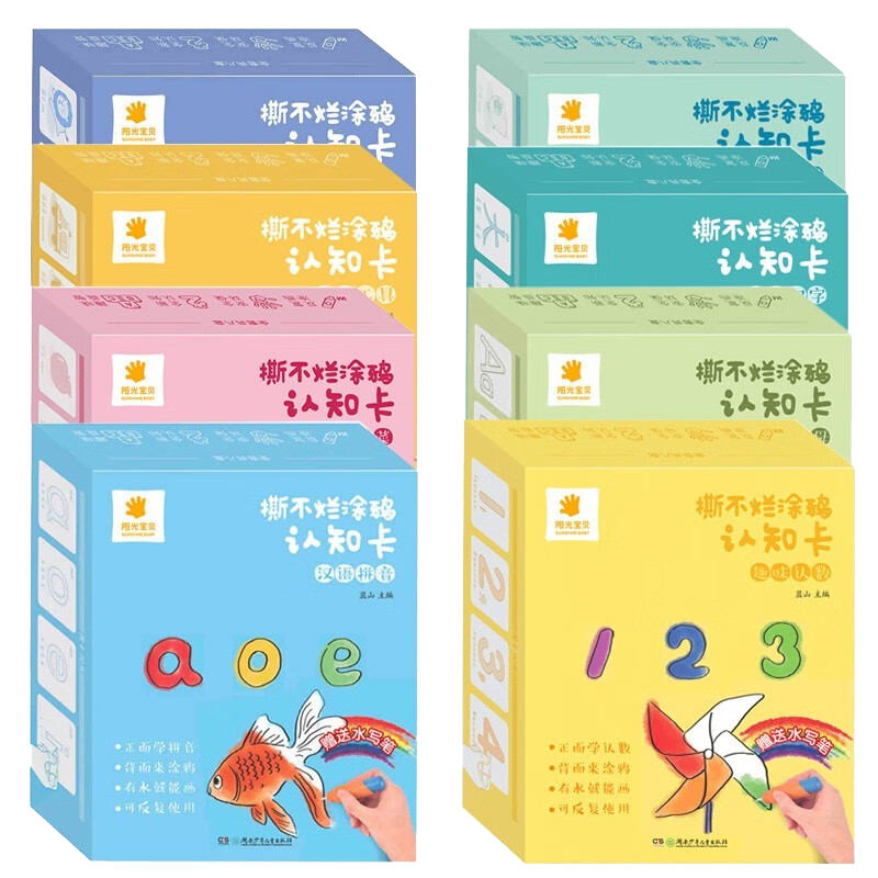 撕不爛涂鴉認(rèn)知卡全8冊贈送水寫筆 寶寶看圖識物識字卡動物水果蔬菜認(rèn)物大全畫畫幼兒啟蒙早教教材卡片