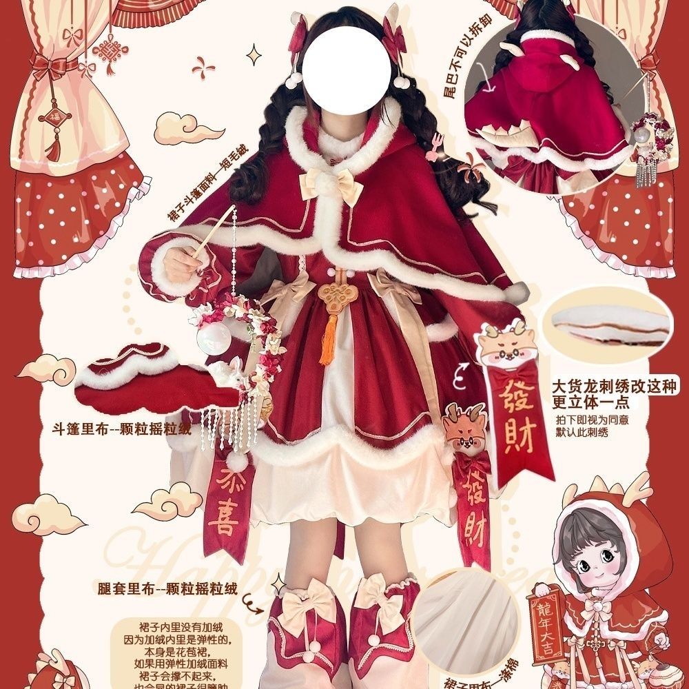 矢向泡泡熊新年战袍原创设计款小福兽lolita洛丽塔lo裙红色长袖连衣裙 小福兽单op拖尾 Ｓ（90斤以下）