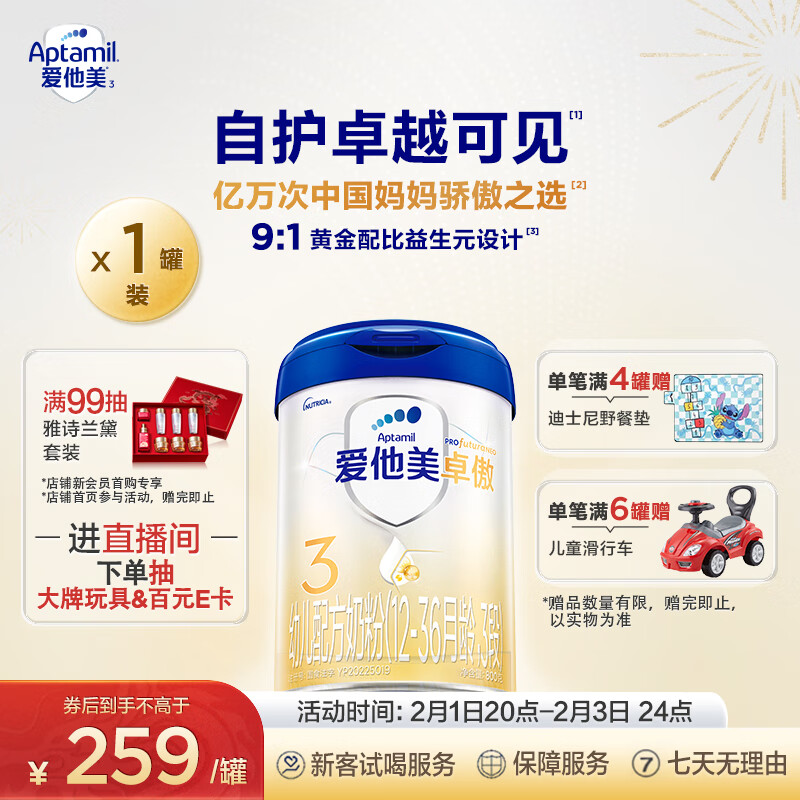 京东母婴玩具 2024-02-02 - 第19张 | 最新购物优惠券 京东母婴玩具 2024-02-02 - 第19张 | 最新购物优惠券