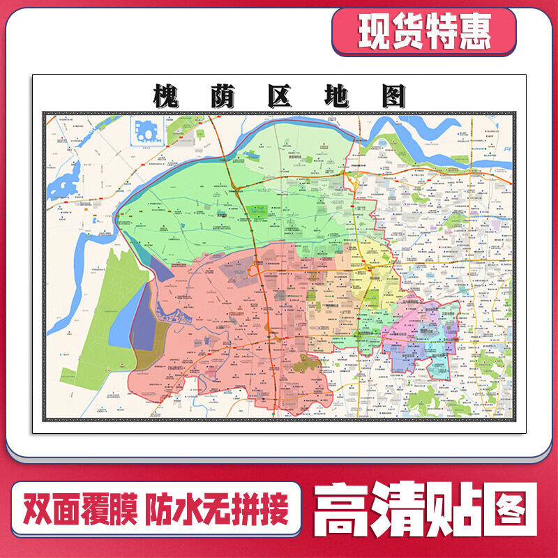 槐荫区地图1.1m贴图高清防水新款行政交通划分山东省济南市现货