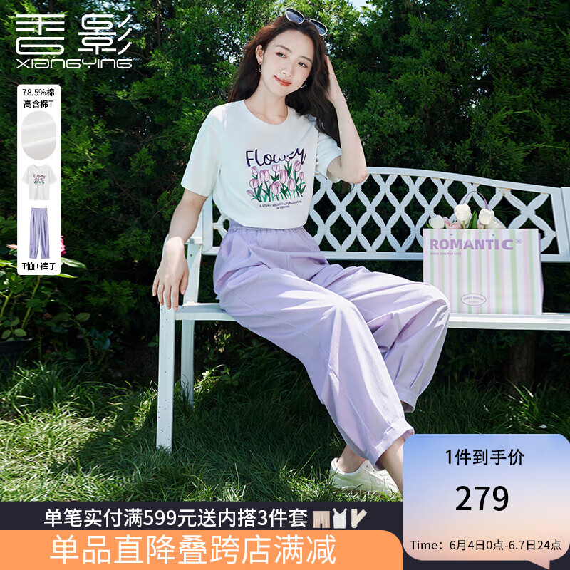 香影休闲套装女2024年夏季新款一整套搭配短袖t恤紫色裤子两件套 紫色 S联系客服有惊喜
