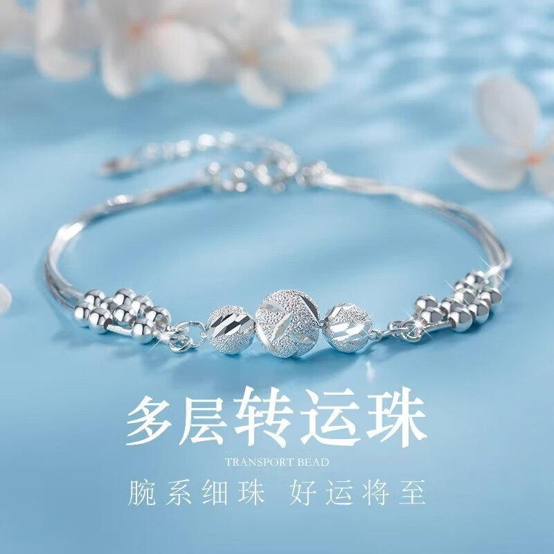 三生三世纯银手链女款银手镯转运珠2025新款520情人节礼物送女友 足银三生三世转运珠手链