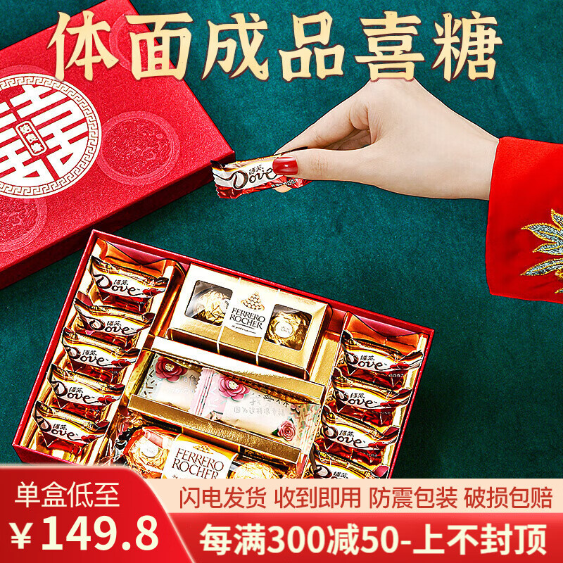 喜福来10盒订婚宴回礼结婚喜糖礼盒成品含糖婚礼伴手礼混装糖果盒子喜