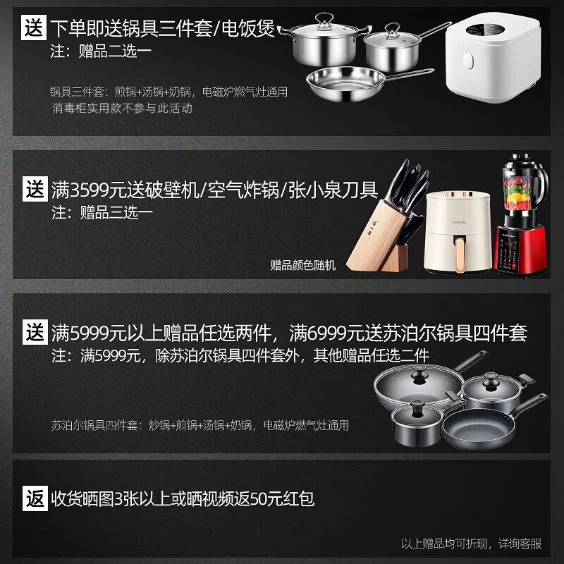 新飞集成灶蒸烤一体家用变频智能蒸烤箱保洁柜一体式集成灶 900保洁柜实用款 天然气