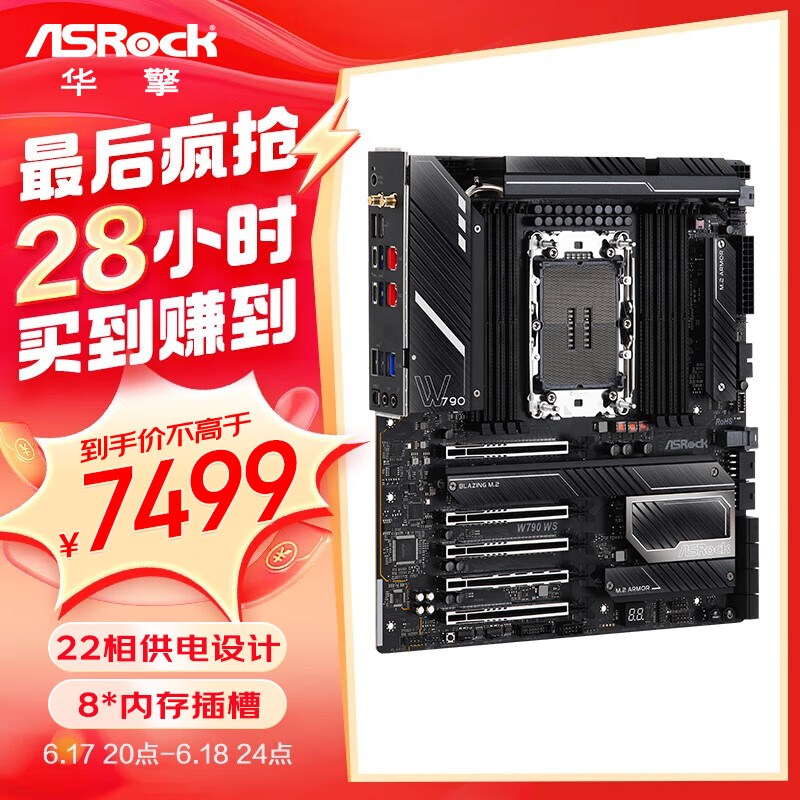 华擎(ASRock)W790 WS 主板内存DDR5 支持CPU 至强W-3400系列( Intel W790/LGA4677)