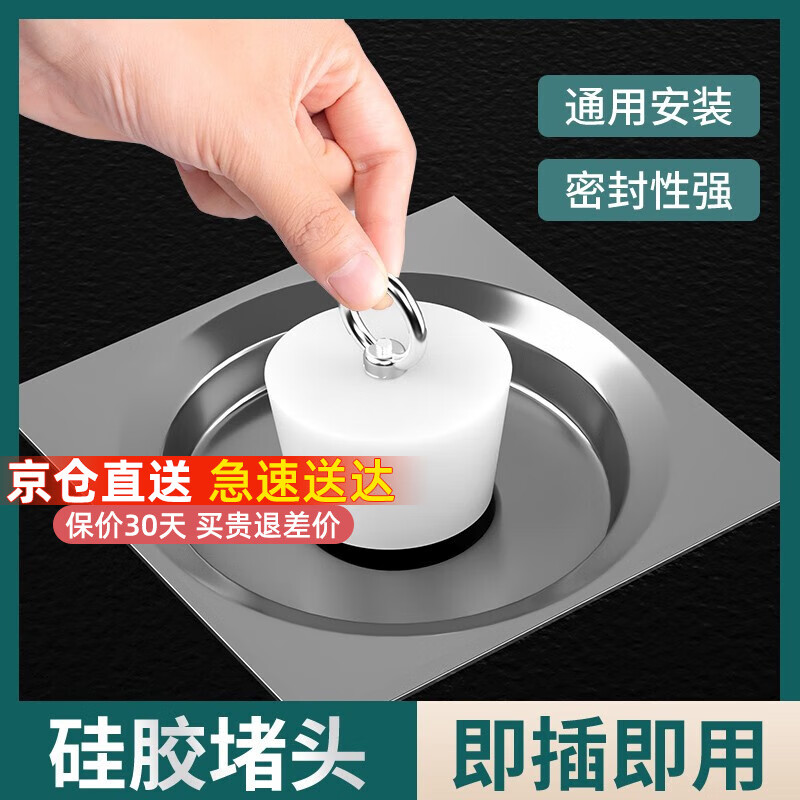 一靓 地漏堵孔塞下水道堵口器硅胶塞50PVC下水管硅胶堵头封口盖75管防臭密封圈水管塞子 09款【适合孔径41-43mm】带提手硅胶塞子