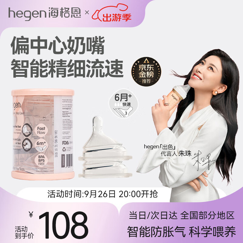 HEGEN海格恩奶嘴婴儿宝宝宽口径超软硅胶仿真母乳自然吸奶防胀气奶嘴 3阶段圆孔(6月以上奶嘴) 2只装