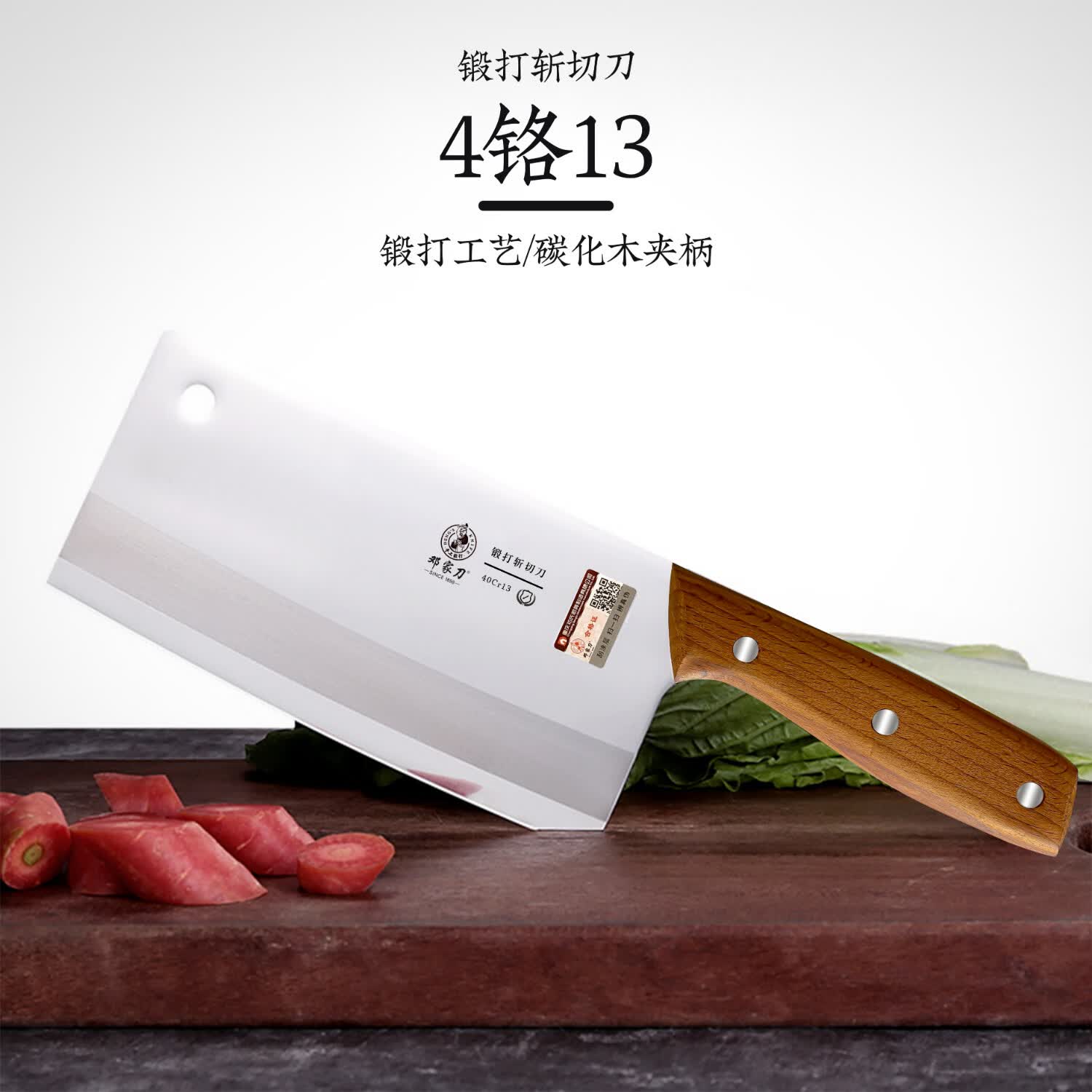 邓家刀锻打不锈钢菜刀家用斩切两用刀JB-6422