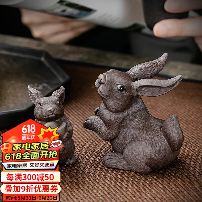 招财进宝机灵对兔紫泥茶道配件茶宠紫砂茶桌茶台摆件茶室茶玩茶具摆设