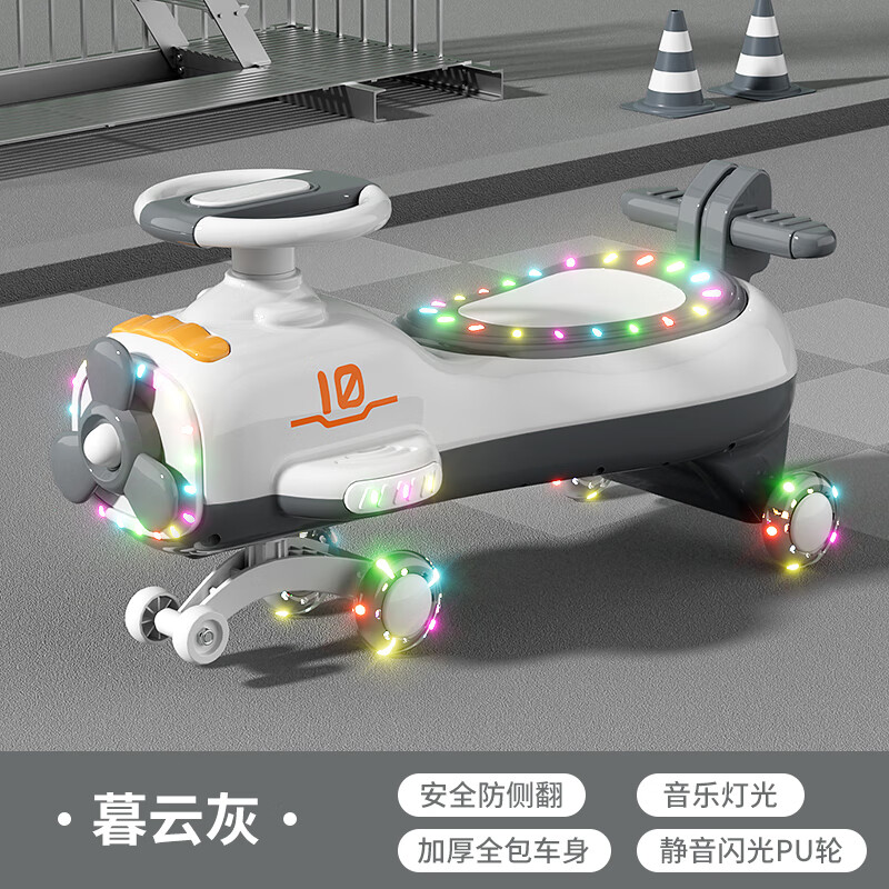 贤祥儿童扭扭车1-3岁2-8男女宝飞机摇摆车大人可坐带音乐 经典款暮云灰可坐200斤灯光音乐
