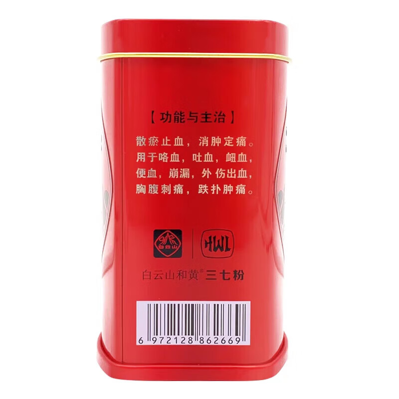 白云山 三七粉90g( 3克*30袋)云南文山三七正宗田七超细粉 散瘀止血 消肿定痛 滋补送礼送长辈 【量贩实惠装】三七粉3罐