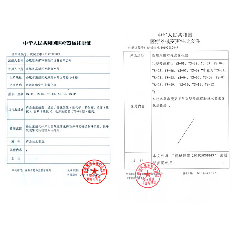博瑞思康手持雾化器儿童 家用雾化器成人婴幼儿便携式医用雾化机 压缩雾化器26年12月过期