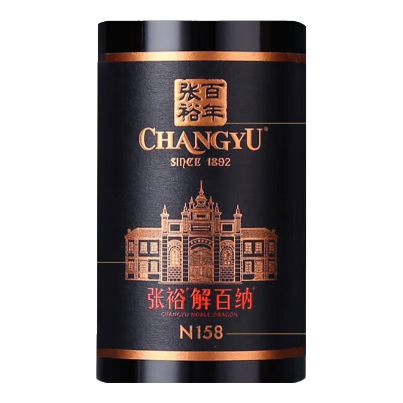 張裕第九代特選級N158解百納干紅葡萄酒750ml紅酒 年貨送禮 雙支裝