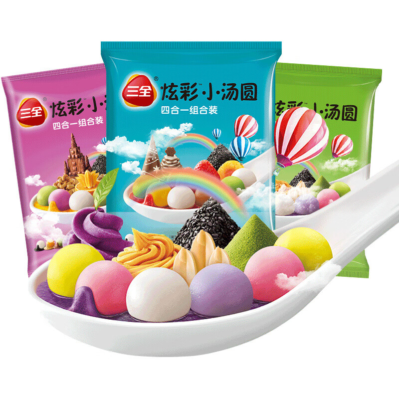 三全炫彩小汤圆七彩小圆子水煮多彩有馅黑芝麻花生紫薯腰果馅 【蓝色