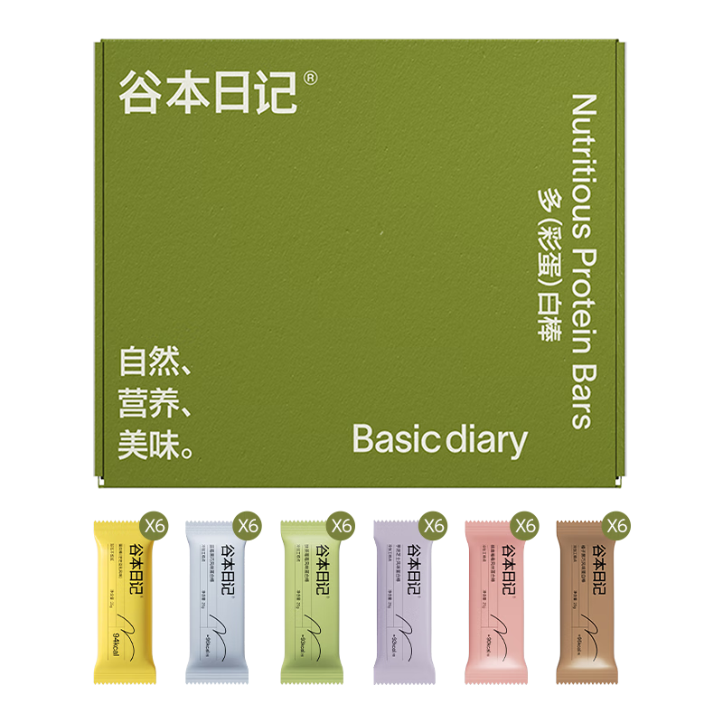 谷本日記蛋白棒能量棒減脂輕食減肥代餐飽腹食品健身減脂低卡休閑零食送禮 【80%用戶優(yōu)選】25g*56條