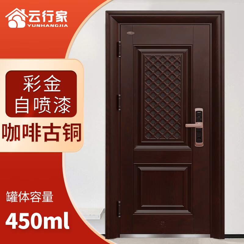 云行家防盗门改色自喷漆油漆修补铁门防锈翻新金属漆家用紫铜红铜真铜漆 咖啡古铜