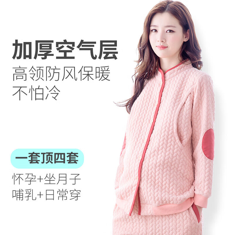 嬌銀加厚空氣棉孕婦哺乳上衣純棉單件喂奶睡衣秋冬產(chǎn)后月子服春秋 高領(lǐng)粉色套裝(輕奢加厚防風(fēng)款) S(適合100斤以?xún)?面層里層均是天