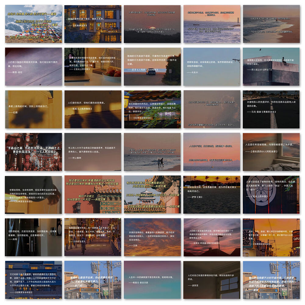 千空127张央视金句人民日报经典语录文案励志文字手机平板笔记本贴纸