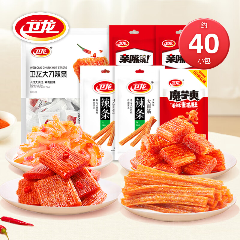 卫龙辣条零食大礼包休闲办公室解馋豆干零食魔芋素毛肚情人节送礼 尝鲜组合约40小包共约510g