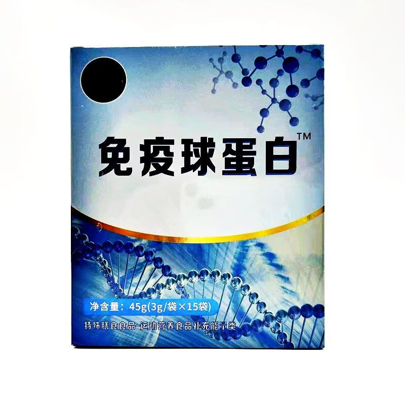 牛初乳粉 恒鑫盛 免疫球蛋白宏鑫冠 1盒价格