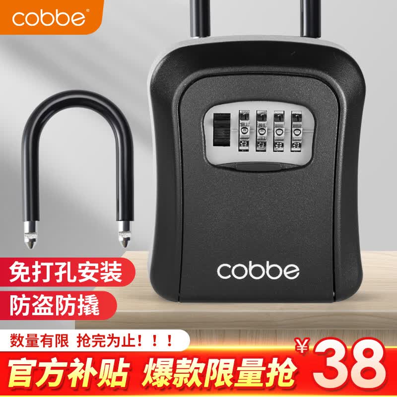 百亿补贴:卡贝(cobbe)装修钥匙密码盒金属临时装钥匙密码盒子门口免