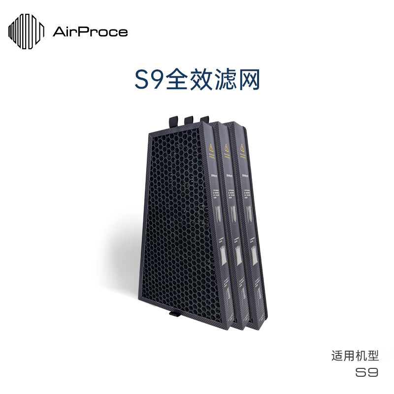 艾泊斯（AirProce）AirProce艾泊斯净化器全效滤网标配S9顶层 黑色