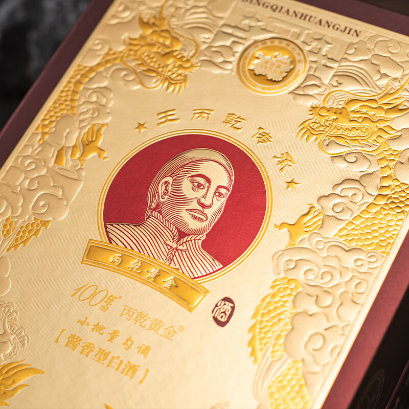 丙乾黄金纯粮酒 百年茅香祥龙瑞礼 龙年生肖纪念酒 小批量勾调 酱香型白酒 53度 500mL 2瓶