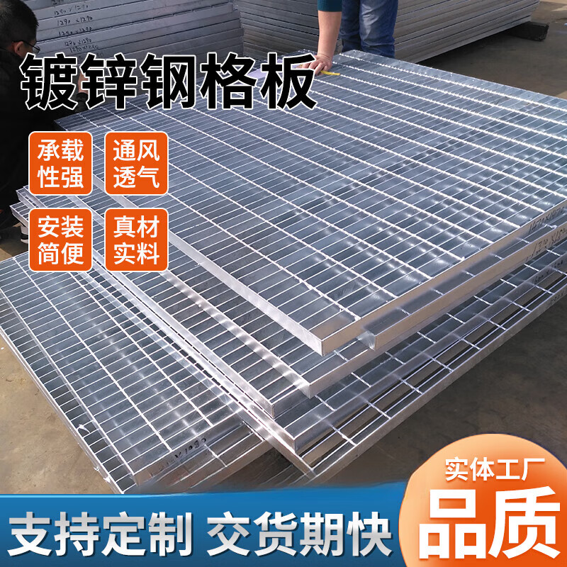適之鋼格板鍍鋅不銹鋼格柵熱鍍鋅地溝蓋板腳踏網(wǎng)格板平臺(tái)鋼格板鋼格柵 300*500mm 不含稅運(yùn)