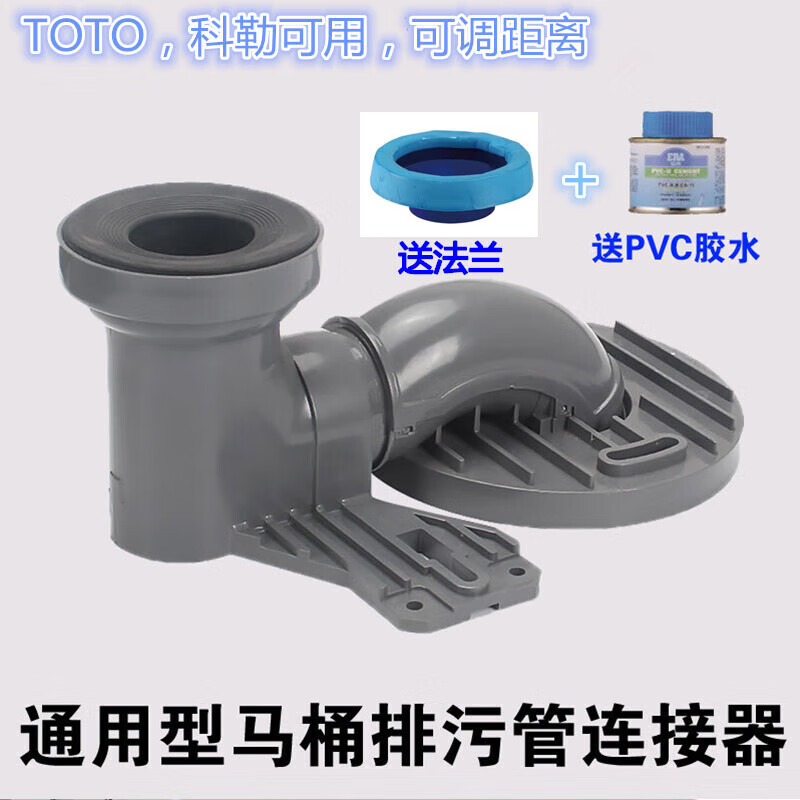 坐便器馬桶移位器排污坑管移位不挖地橡膠圈適用于TOTO科勒馬桶 to款300坑距