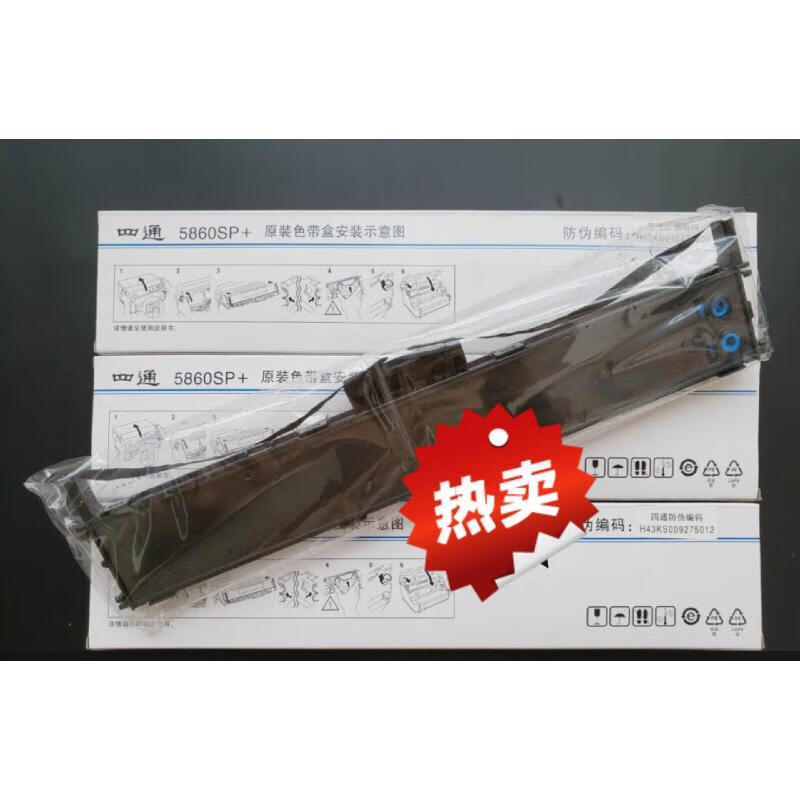 适用四通OKI5860SP色带架OKI5660SP色带框OKI5860SP+打印机色带芯 色带架（含芯）OKI58605660SP