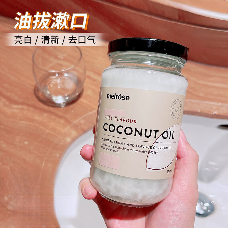 澳洲椰子油漱口水油拔法清洁牙齿清新口气 冷压初榨 325ml 325ml