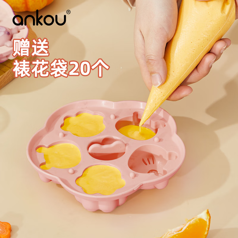 安扣宝宝辅食蒸糕模具自制婴儿蒸糕模具家用DIY烘焙硅胶模具冰格冷冻 柠檬派对(5连)