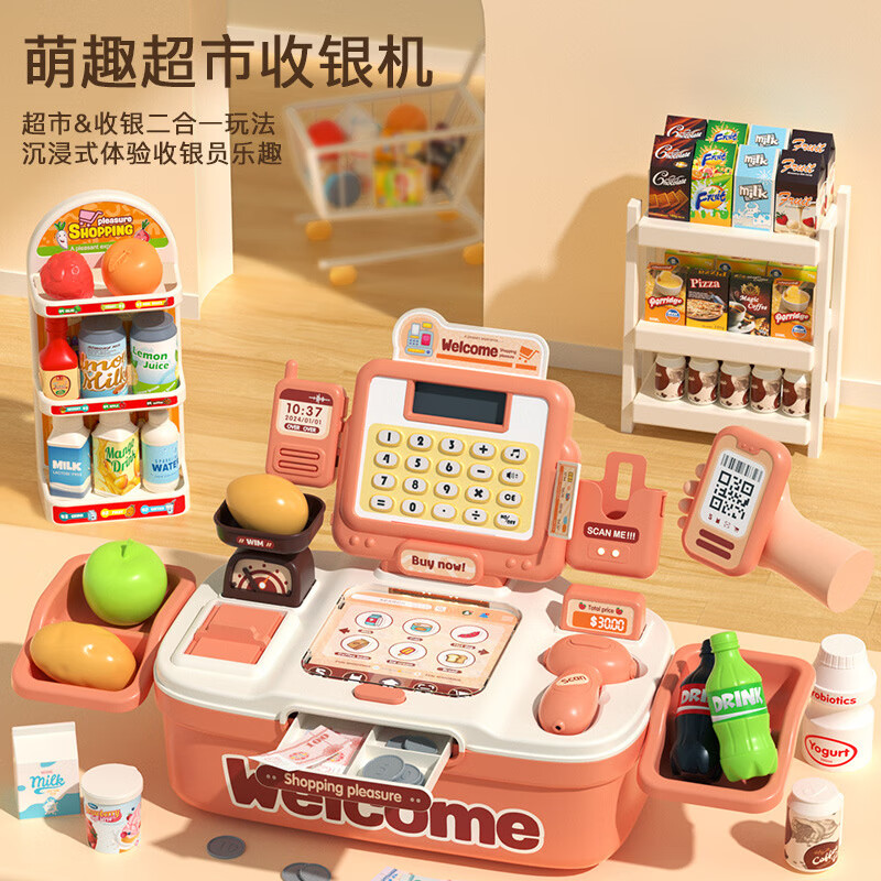 山头林村多功能收银机儿童过家家玩具仿真超市收银台女孩3-6岁生日礼
