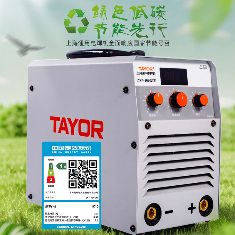 TAYOR上海通用电焊机ZX7-400GTE双模块工程专用便携式逆变手工直流焊机 ZX7-400GTE【套餐五】15米线配置