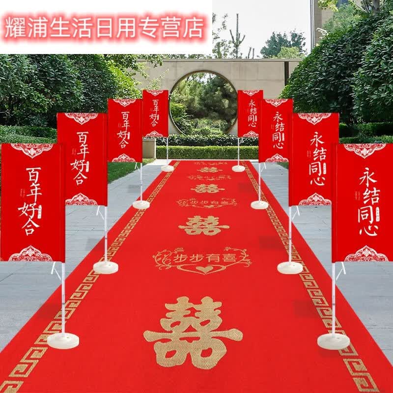 裕臻结婚迎宾旗院子布置婚庆立柱路引迎宾刀旗婚礼装饰男女方用品大全
