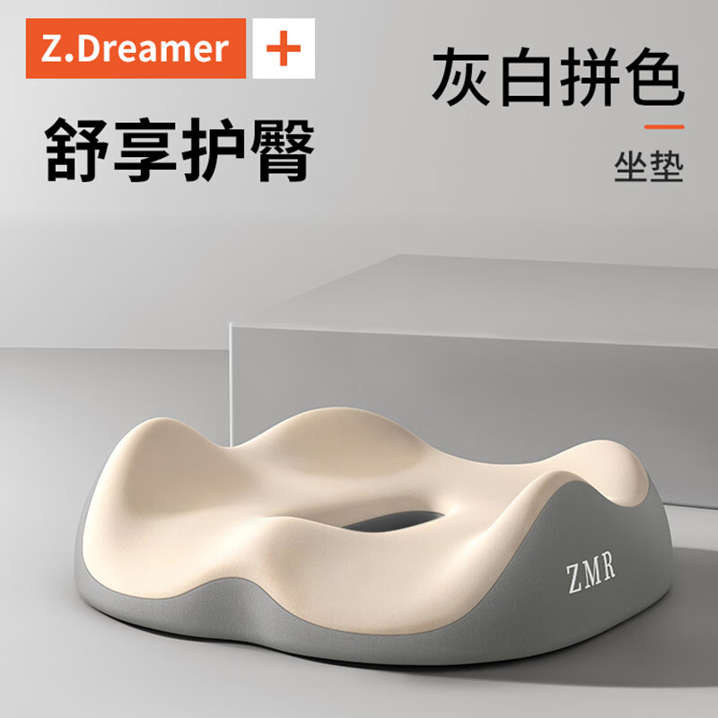 知夢(mèng)人痔瘡坐墊護(hù)腰人體工學(xué)屁墊透氣久坐神器辦公室座椅尾椎骨中空座墊 【舒享護(hù)臀】坐墊【灰白拼色】