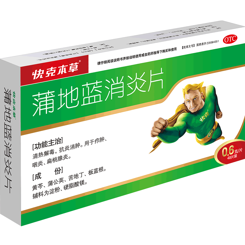 ���ڲ�������� �ѵ�������Ƭ 0.6g*48Ƭ���Ƚⶾ �������� �������� ���� ��������