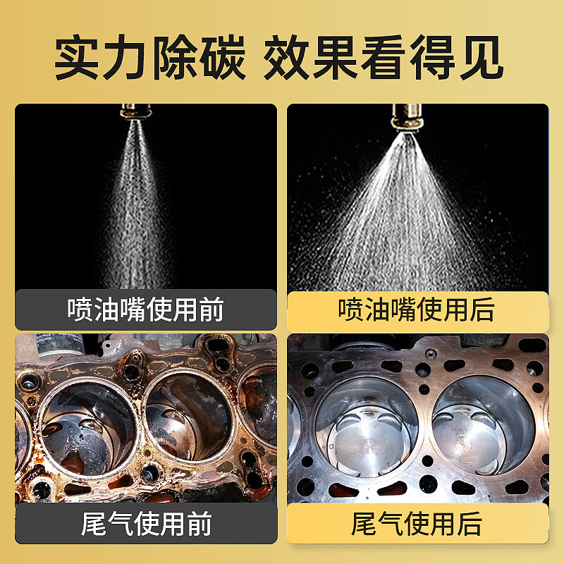 車仆液体黄金三元催化清洗剂燃油宝除积碳燃油汽油添加剂净化尾气套装 20万公里—三元清洗*2+液体黄金