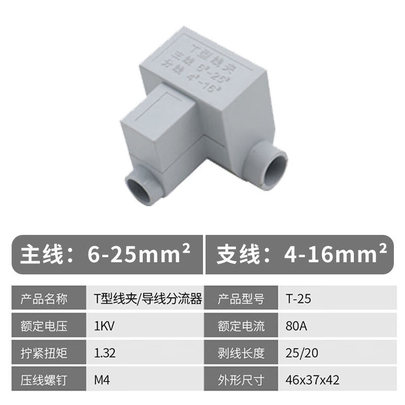 朗发谛欧诺 dionot型线夹导线分流器t接线端子电线三通接头铜电缆分支