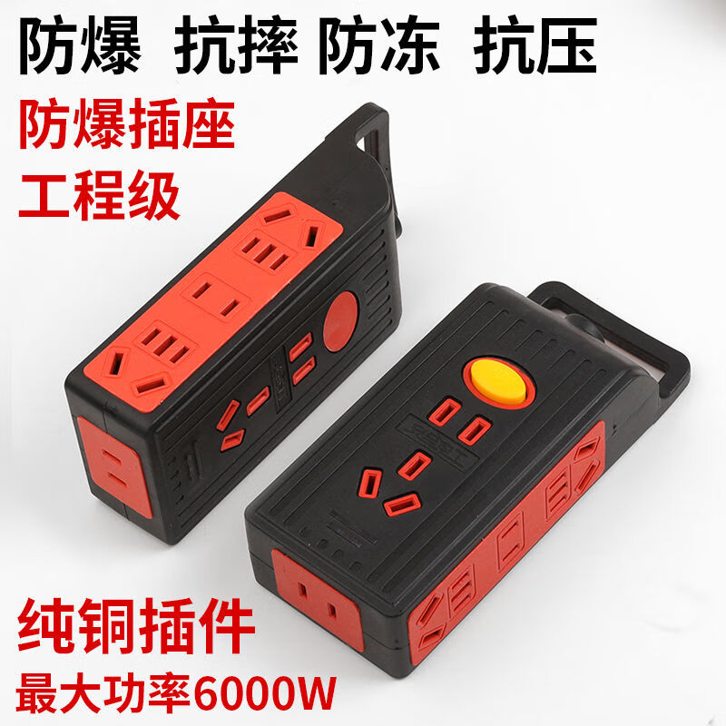 纯铜大功率8000W10a/16A插座防摔工程无线排插地拖插座接线板 22孔黑8000W大功率专用一个装 22