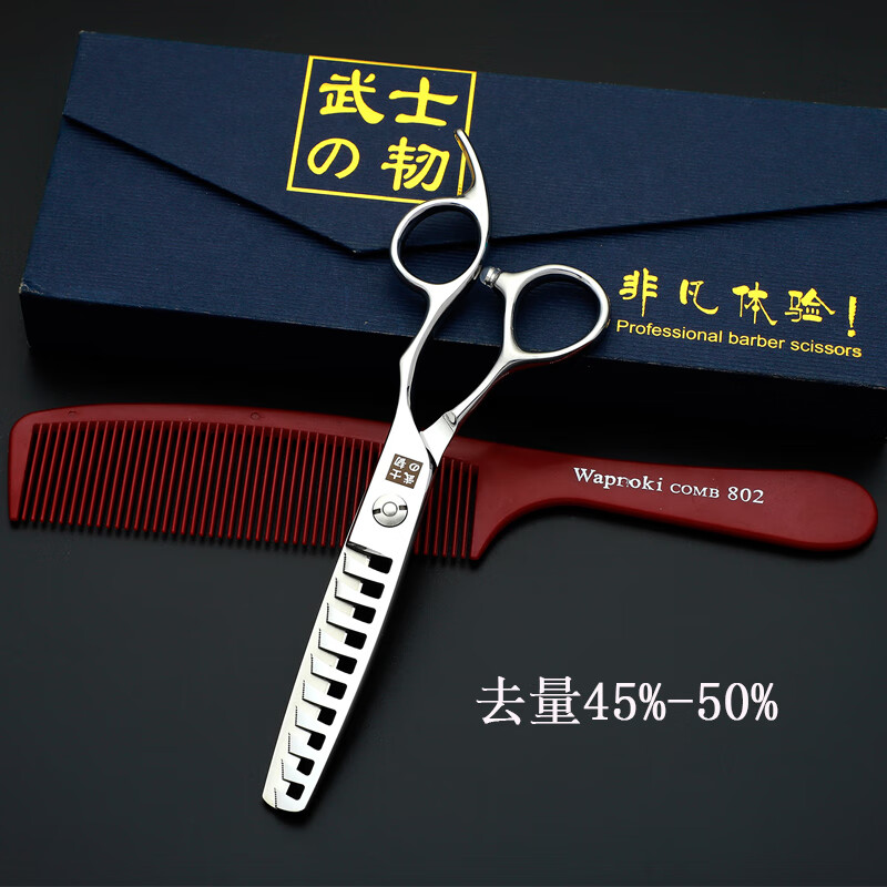 武の神发廊武士韧美发理发剪刀鱼骨剪发型师剪发剪刀打薄牙剪去量40