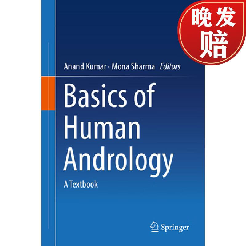 【4周达】basics of human andrology: a textbook