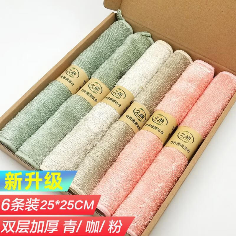 久丽洗碗布竹纤维厨房抹布 吸水不掉毛双层加厚不沾油洗碗巾擦桌布 二代3色双层加厚25*25cm 6条盒装