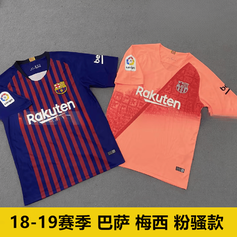 禾盼18-19赛季巴萨球衣主场10号梅西客场粉色短袖巴塞罗那足球服欧冠